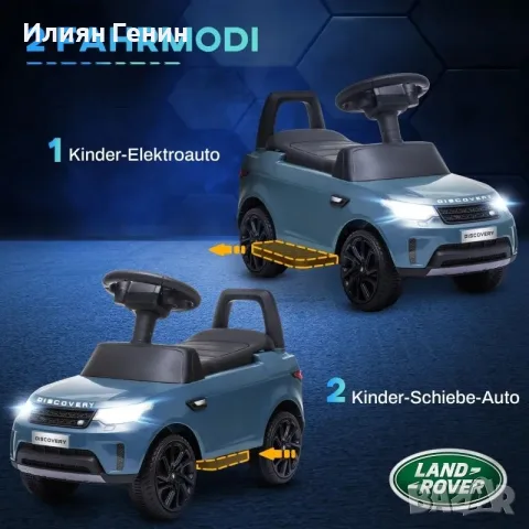 AIYAPLAY Електрическа детска кола 6V, Land Rover, снимка 7 - Детски велосипеди, триколки и коли - 55966277