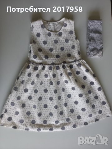 Зимни рокли 128 см