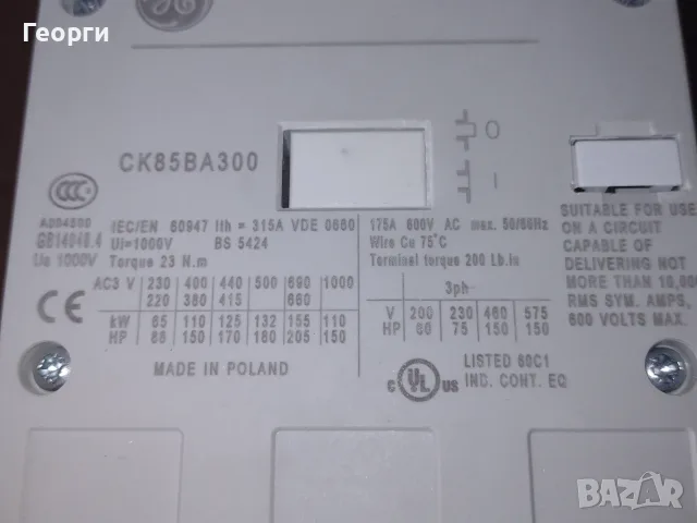 Контактор CK85BA300, снимка 15 - Резервни части за машини - 56182637