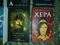 Нови книги фентъзи , снимка 8