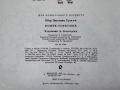 Конек-Горбунок - Петр Ершов, снимка 18