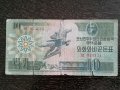 Банкнота - Северна Корея - 10 вона | 1988г., снимка 1 - Нумизматика и бонистика - 29595193