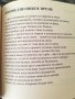 Дръж ми шапката, мила / Валери Станков - автограф, снимка 2