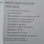 мини вентилатор тип кула на силвъркрест , снимка 2