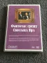 Фантомас срещу Скотланд Ярд / Луи Дьо Фюнес / DVD, снимка 2