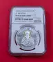 Сребърна монета 10 лева 2004 Св. Николай NGC PF 69, снимка 1