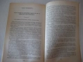 Книга "Как да печелим приятели ...- Дейл Карнеги" - 152 стр., снимка 5