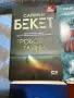 Комплект 6 трилъра, снимка 5