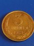 Стара монета 3 копейки 1983г. СССР перфектно състояние за КОЛЕКЦИОНЕРИ 28674, снимка 2