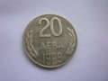 монета 20 лева 1989 година, снимка 2