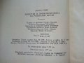 Животът и приключенията на Робинзон Крузо - Даниел Дефо - 1989г., снимка 4