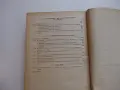 Книга Мореходна астрономия Хлюстин , снимка 9