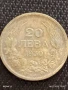 Сребърна монета 20 лева 1930г. Царство България Цар Борис трети за КОЛЕКЦИЯ 25980, снимка 1