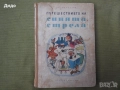 Книги художествена литература, списък и цени в описанието, снимка 3