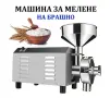 Машини за ХВП. Козметика. Хим. Промишленост, Бутилиращи, Етикиращи, Дозиращи, Затварящи, Опаковъчни, снимка 5