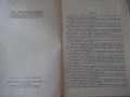 Книга"Малобессмеровские устан.машиност.заводов-И.Крянин"-92с, снимка 3