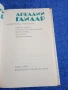 Аркадий Гайдар том 3 , снимка 5