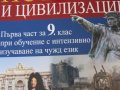 Учебник по История и цивилизации за 8. клас, 1 част, Анубис, снимка 3