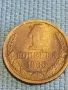 Стара монета 1 копейка 1986г. СССР рядка за КОЛЕКЦИЯ ДЕКОРАЦИЯ 33623, снимка 4