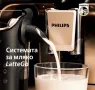 Като нов кафеавтомат PHILIPS 2300 EP2331/10 1800 мл 15 бара с-ма Latte Go, снимка 8