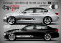 BMW MPower странични ленти bms004