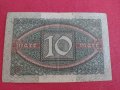 Райх банкнота 10 марки 1920г. Германия перфектна за колекционери 28265, снимка 9