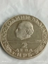 Юбилейна монета 2 лева 1981г. НРБ тема 1300г. България рядка 51025, снимка 4