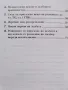 Съвременни разрешения на традиционни правни хипотези Соломон Розанис, снимка 5