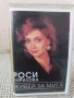 Роси Кирилова  "Живей за мига ", снимка 1