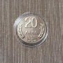 20 лева 1989 година, снимка 1
