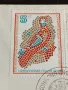 Стар пощенски плик с марки и печати 78г. ТРЕТА НАЦИОНАЛНА ФИЛАТЕЛНА ИЗЛОЖБА 46534, снимка 2