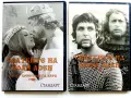 DVD "Сватбите на Йоан Асен 1 част" - 2008г., снимка 1