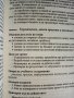 Книга за учителя по домашна техника и икономика за 6.клас по старата програма, изд. Азбуки-Просвета, снимка 3