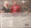 Виевска фолк група - Колекция от дискове част 2, снимка 9