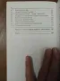 Лекарят като лекарство - Б. Лубан-Плоца, К. Ледерах-Хофман, Л. Кнаак, Х. Дикхаут

, снимка 3