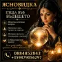 Ясновитка Стефи , снимка 1