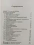 Оздравителната зона, снимка 2