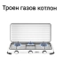 Газов котлон - единичен, двоен и троен, снимка 9