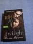 STEPHENIE MEYER - TWILIGHT , снимка 1