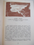 Книга "Пчелица - Анатол Франс" - 104 стр., снимка 3