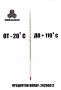 Термометър Стъклен, -20 До +110°C, Немски , Спиртен 300 Мм, Червен,  20200012, снимка 1 - Други - 30007182