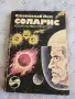 Интересни Книги по 3€, снимка 5