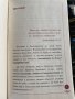 Размисъл върху вселената, човека и Свещения Коран , снимка 5