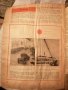 Списание наука и техника за младежта 4/1960 год, снимка 5