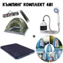 Къмпинг комплект 4в1, снимка 1