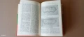Пчеларство!Книга 'Пчеларска Енциклопедия ' 1991г, Почти Нова,400страници с юлистрации.Центрофуга НРБ, снимка 3
