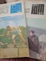 Юньй техник, пълна колекция от 1-12 брой 1973г, снимка 6