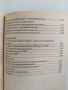 Пътуване извън тялото ( 1,2 и 3 част), снимка 9
