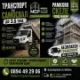 Рамково скеле под -наем с осигурен транспорт, снимка 2