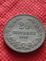 Монета 20 стотинки 1912г. Царство България за колекция - 24790, снимка 3